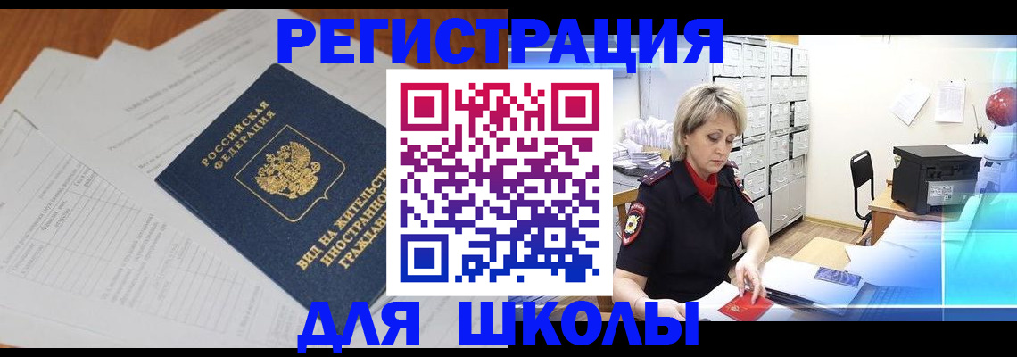 прописка штамп в Коммунаре