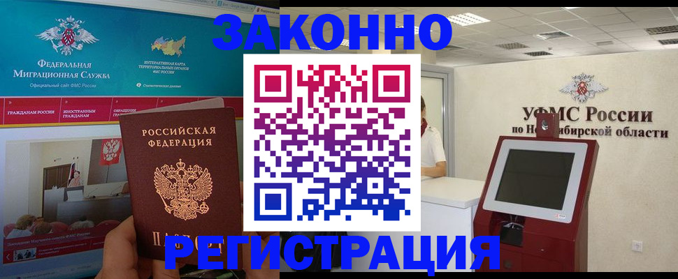 прописка штамп в Коммунаре